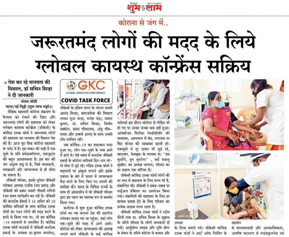 GKC actively helped people in need